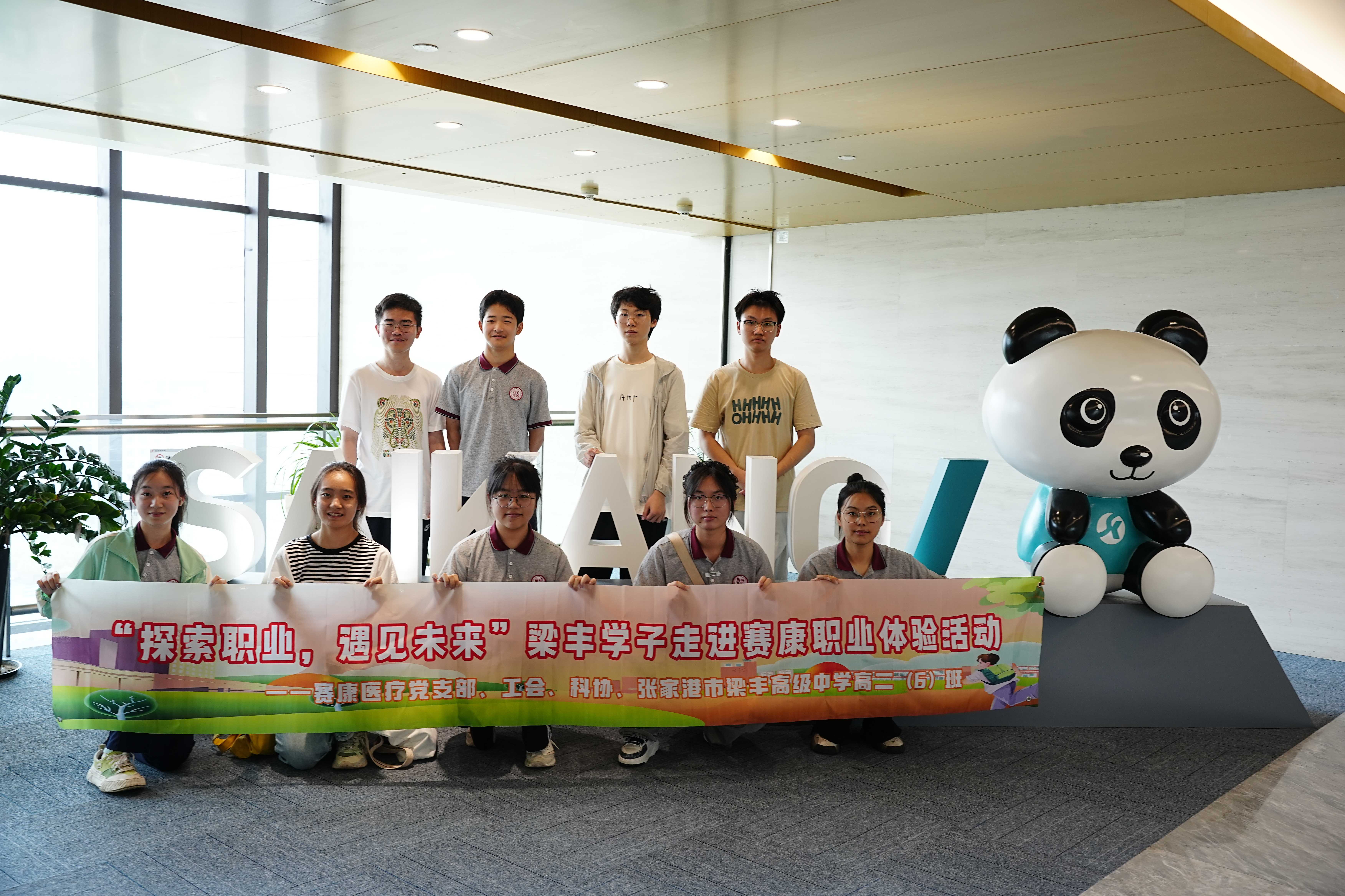 Liangfeng High School Students Visit Saikang Medical: An Exploration Journey to Inspire the Future