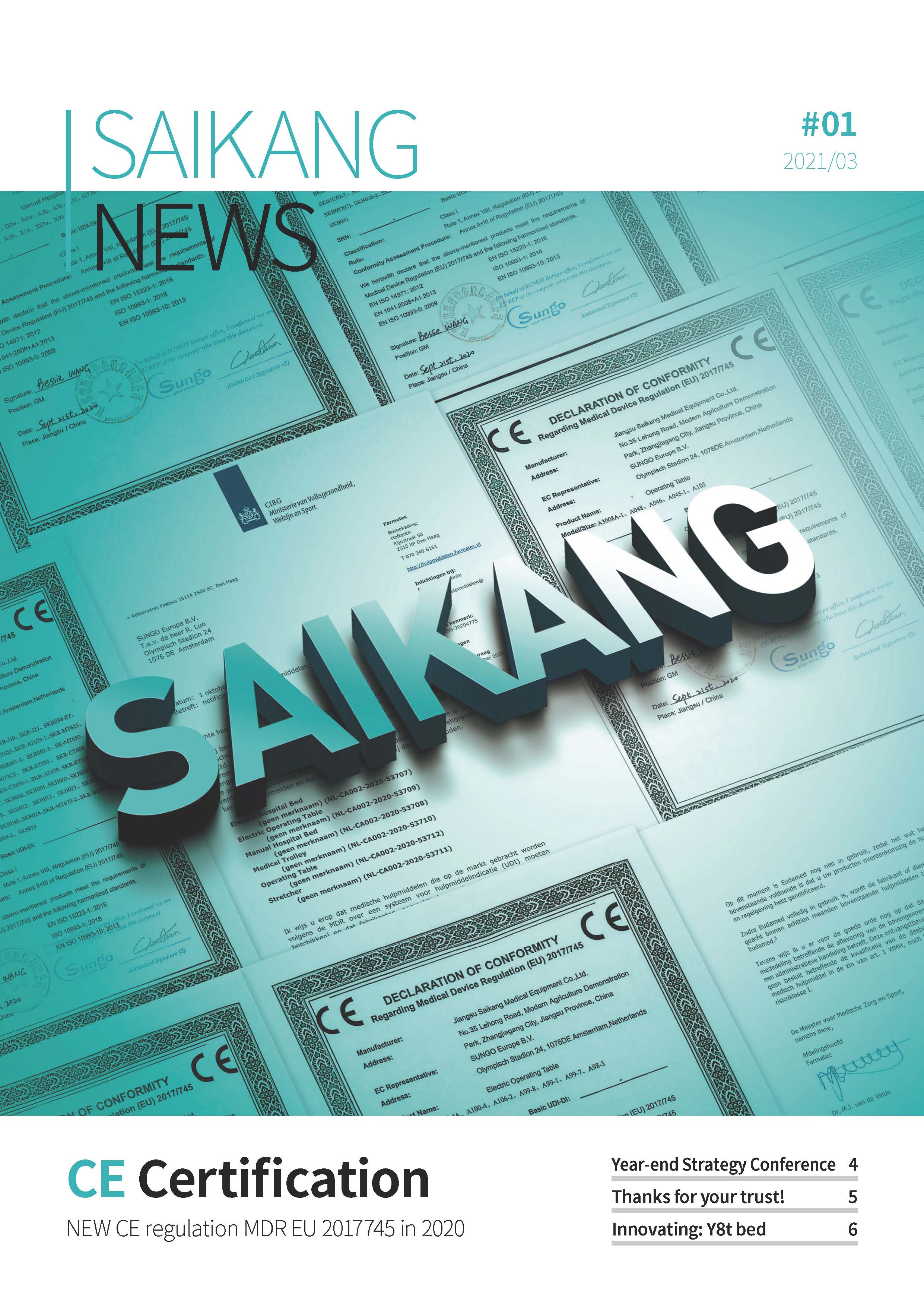 SaikangNews_2021-01_页面_1